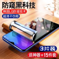 oppor17水凝防窥膜r17pro手机oppo钢化防窥oopor全屏opr蓝光opoor防偷窥oporoppr软膜0p