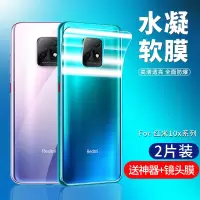 红米10x后膜10xpro背膜10xpor背贴4g小米红米10水凝磨砂5g版redmi10x全包后盖贴纸手机贴膜后壳膜软