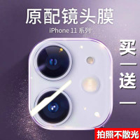 适用于苹果11镜头膜iphone11摄像头贴11promax彩色后盖xsmax防刮xr手机一体全覆盖11pro透明保护圈
