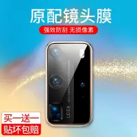 华为p40pro镜头膜p40手机后镜头保护圈p40 pro+加十全包一体摄像头膜防刮镜片p40por背面相机防摔镜头盖