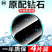 华为mate30镜头膜mate30pro手机镜头保护膜mt30摄像头膜m30保护圈5g版4g后置相机meta30钢化玻璃
