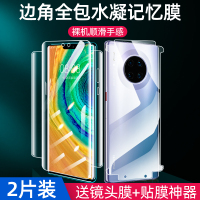 mate30水凝膜mate30pro全屏覆盖meta30全包边mete3o手机曲面软膜mt30p防摔记忆膜por后膜背膜