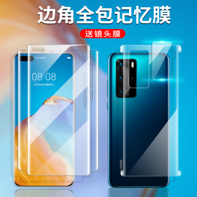 适用于p40pro钢化水凝膜p40全屏覆盖手机膜p40pro+前后背膜曲面全包量子记忆膜por全身贴膜保护软膜