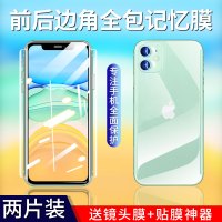 苹果11钢化水凝膜iphone11pro全屏覆盖11pro前后膜max手机膜背膜ip11全包边框纳米全身软膜后盖保护贴膜