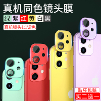 iphone11镜头膜苹果11镜头保护膜11promax镜头贴保护圈后摄像头保护圈十一diy改色防摔配件钢化膜镜头圈