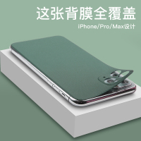 iphone11背膜x苹果11手机后膜promax全包背贴iphonex贴纸改色xmax磨砂xs后盖maxpro防滑xr