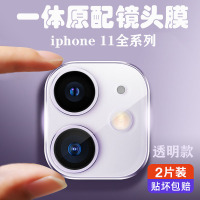 适用于苹果11镜头膜iphone11pro后置摄像头保护膜11promax防刮花手机膜钢化膜xsmax/xr相机圈全覆盖