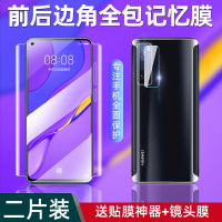 华为nova7钢化水凝膜nova7pro全包边nove7全屏覆盖手机全屏覆盖navo7贴膜novo7前后por软膜nv屏