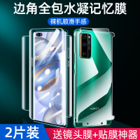 荣耀30pro水凝膜30pro+全屏覆盖荣耀30p手机全包边honor30por钢化软膜全包边框保护pr0背膜全身屏保贴