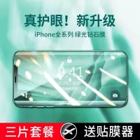 苹果11钢化膜iphonex全屏覆盖xr绿光x护眼11pro抗摔xsmax手机iphonexr屏幕iphone10全包p