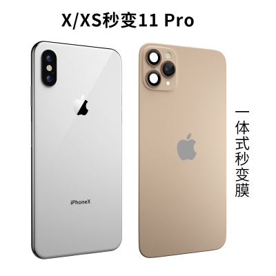 xsmax改装11promax苹果iph|[X/XS秒变11pro]金色一体式膜+手机壳 iPhonexsmax