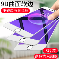 苹果8钢化膜iphone7plus全屏8p防摔苹果7全包边7p护眼蓝光se2高清防指纹苹果二代se软边ipone屏幕8p