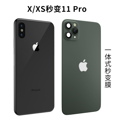 xsmax改装11promax苹果iph|[X/XS秒变11pro]绿色一体式膜+手机壳 iPhone11