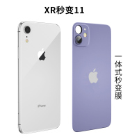xsmax改装11promax苹果iph|【XR秒变11】紫色一体式膜+手机壳 iPhonexs