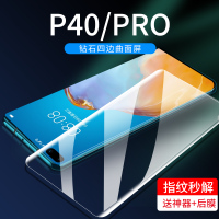 适用于华为p40pro钢化膜华为p40全屏覆盖全包p40pro曲面热弯玻璃p40全胶uv前膜pro抗蓝光防窥手机贴膜