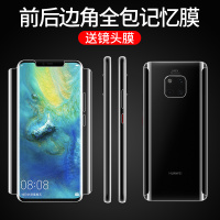 适用于华为mate20pro钢化膜mate20水凝膜20x全屏覆盖热弯曲面全包边手机膜udpor蓝光后背曲屏前后mete