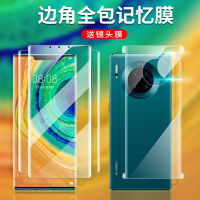 适用mate30pro钢化水凝膜mate30手机膜mt30全屏覆盖meta前后全包边量子膜m30背膜por曲面全包全身软