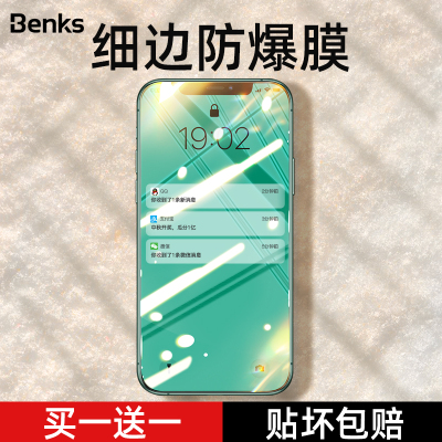 benks适用于11钢化膜iphone11promax手机x全屏xsmax覆盖xmax防摔蓝光xs贴膜iphonexr全
