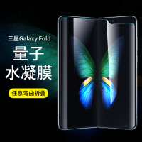 三星w20手机膜zfold叠屏flip水凝fold柔性galaxyfold后背膜w2020贴膜f9000软内外屏幕钢化5