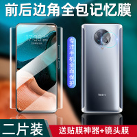 适用红米k30pro钢化膜k30水凝膜redmik30全包版k30i手机膜5g纪念版por无白边软膜ultra镜头