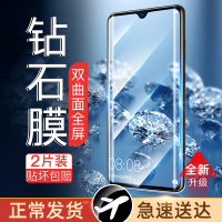 适用于mate30钢化膜mate30pro手机膜mate20/20pro/20x全屏覆盖mate10/10pro防蓝光9