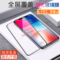 适用iphonex钢化膜11pro max苹果xs手机se2苹果678plus全系列xr