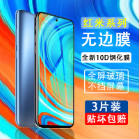 红米8/7/6/5/4钢化膜redminote8a/8pro全屏覆盖10x全包边k20蓝光k30pro小米9a手机屏幕贴