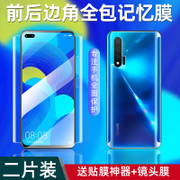 华为nova6钢化膜nova6se水凝膜全包nove6全屏全覆盖note6手机膜6es防摔高清防指纹软膜无白边前后镜头膜