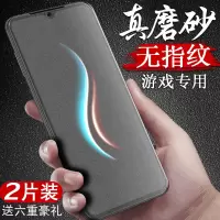 适用小米9钢化膜小米9se磨砂膜9pro米9九全屏覆盖5g版全面屏玻璃por抗蓝光mi9手机膜保护贴膜防指纹游戏非半p