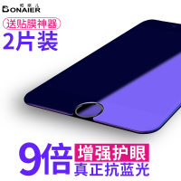 苹果7plus钢化膜iphone7防窥膜iphone8全屏8plus全覆盖防偷看抗蓝光防窥防偷窥膜7p8p手机玻璃贴膜