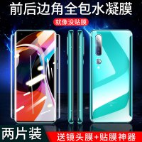 小米10钢化水凝膜10pro全屏覆盖mi10手机膜10por曲面全包边pr0防蓝光miui10防指纹10十热弯5g版保护