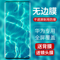 适用于华为p30pro钢化膜mate20pro全屏曲面无黑边p30全面屏覆盖por全包无边mete全胶20x玻璃华贴膜热