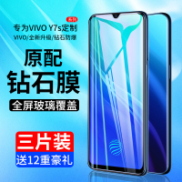 vivoy7s钢化膜y3手机vivoy9s全屏vivoy5s覆盖y50抗蓝光viviy3刚化玻璃全包无白边vivi防摔步