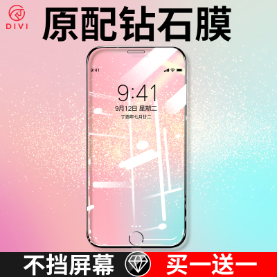 卫se钢化膜iphonese手机8plus全屏8p覆盖se2蓝光7护眼ip7玻璃贴膜代6s新款sp保护防摔全包边八屏保九