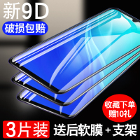 vivoz5iz5x钢化膜z6vivoz3z3i全屏vivoz3x抗蓝光vivoz6/s7手机膜vivoz5iz5x覆盖