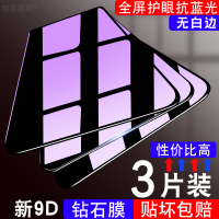 x防窥iphone钢化膜ipone11promax全屏覆盖6/7/8plus手机保护摸ihonexr/xs模iph0ne