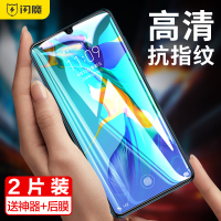 适用于华为p30钢化膜p20抗蓝光p40高清p20pro防爆p10plus手机p9贴膜pro玻璃plus防指纹保护pr0