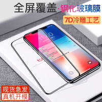 苹果11pro钢化膜iphonex手机苹果xr贴膜smax苹果6s苹果78plus