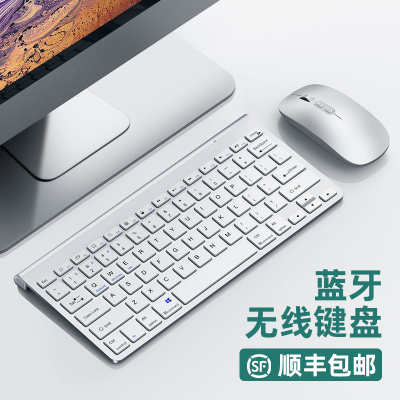 macbook无线蓝牙键盘适用苹果笔记本电脑 2020新ipad7安卓手机平板电脑通用办公专用打字省电便携手提电脑