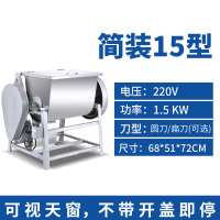 和面机商用25公斤15全自动揉面搅面50斤打面不锈钢大型面粉搅拌机 15型简装和面机【纯铜电机】和面量：30斤 15L