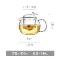 玻璃茶壶耐高温加厚泡茶杯红茶具套装家用冲煮茶器过滤单壶烧水壶 升级款600毫升 壶+4个小杯