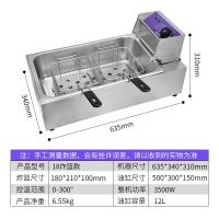 油炸锅商用电炸炉摆摊炸土豆薯条鸡排油条麻辣烫关东煮机器电炸锅 加厚电炸锅大单锅加长款+2炸蓝