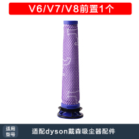 适配吸尘器配件v6 v8 v10 v11过滤网v7前置后置滤芯 V6前置1个