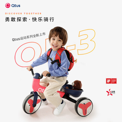Quintus昆塔斯QR3 儿童滑行车三轮车平衡车脚踏车多功能儿童车2-5岁-树莓红