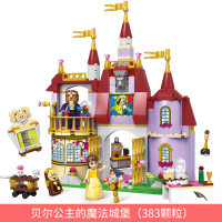 女孩玩具兼容乐高冰雪奇缘城堡艾莎公主系列梦迪士尼魔法城堡拼装别墅儿童力玩具5- 贝尔公主的魔法城堡(383颗粒)[灯光]