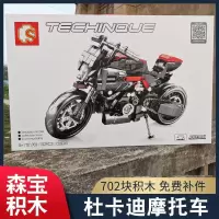 森宝兼容乐高积木杜卡迪川崎本田摩托车男孩拼装玩具701112 杜卡迪摩托车
