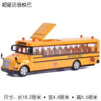 合金校车巴士旅游客车双层公交车儿童玩具汽车模型声光回力小汽车 姜黄色超星校车巴士