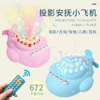 宝宝音乐安抚早教机带星空投影小飞机0-1岁婴幼儿玩具 安抚声光小飞机[蓝]