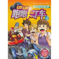 惠典正版跑跑卡丁车4漫画农场