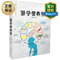 惠典正版正版 备孕营养餐 备孕书籍孕前准备三个月 调理 孕期书籍大全 备孕书籍 孕前准备 孕前准备书籍 备孕